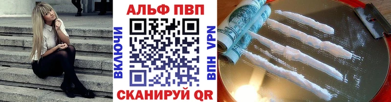 купить наркотик Гатчина А ПВП Соль