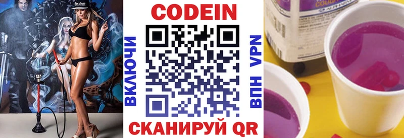MEGA tor  Гатчина  Кодеиновый сироп Lean напиток Lean (лин) 