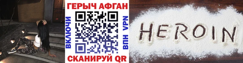 ГЕРОИН Афган Гатчина